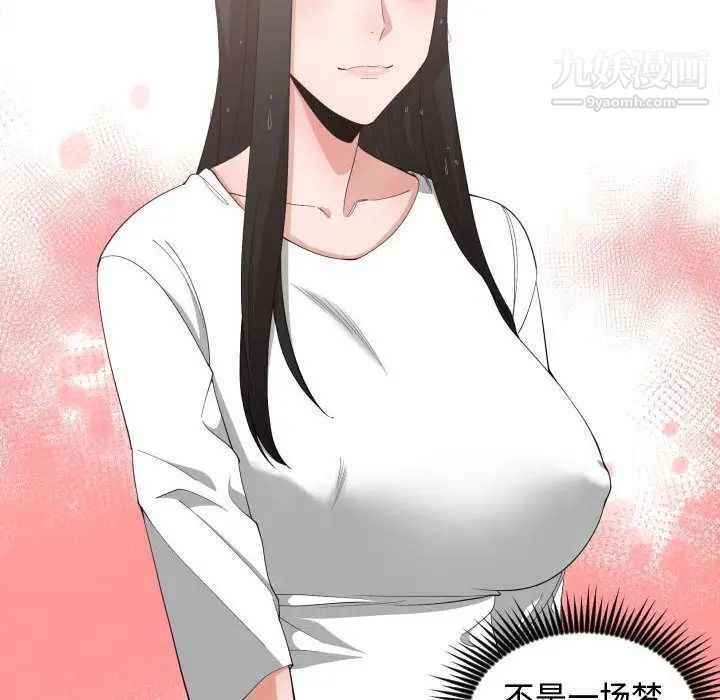 有什么了不起的!第47话