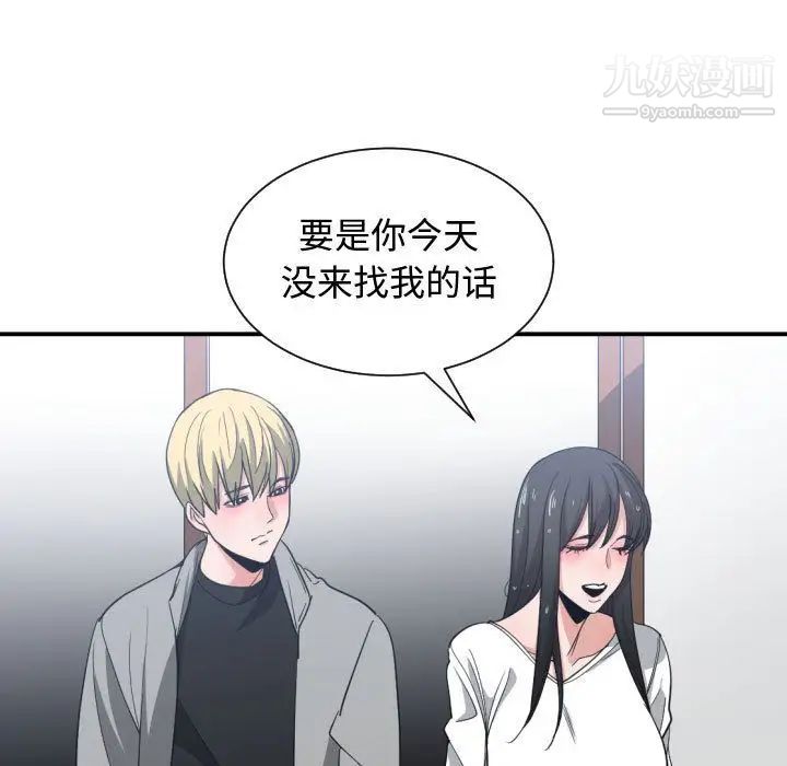 有什么了不起的!第47话
