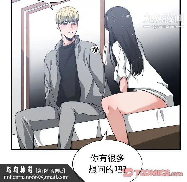 有什么了不起的!第47话