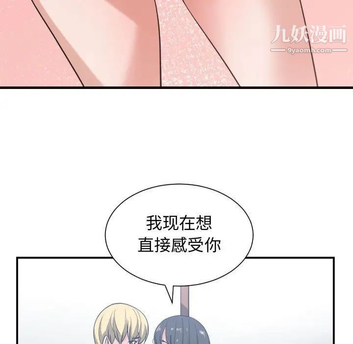 有什么了不起的!第47话