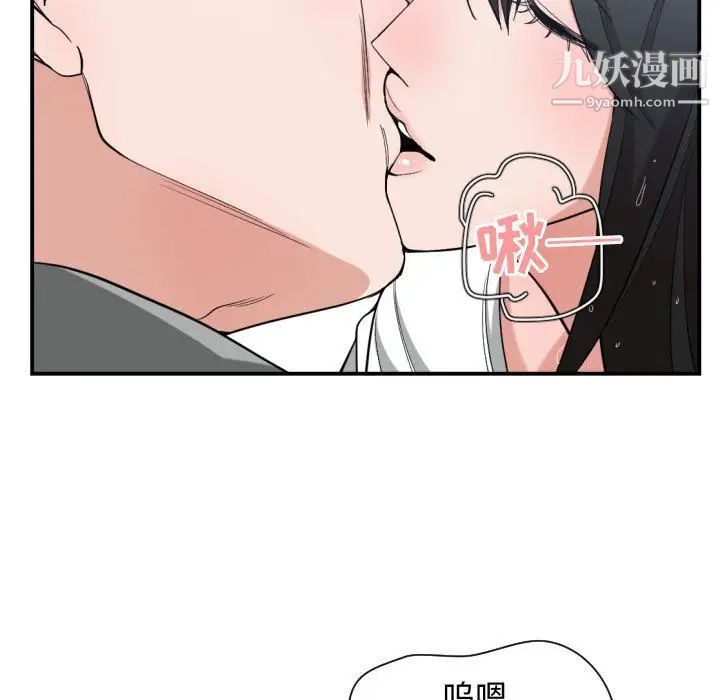 有什么了不起的!第47话