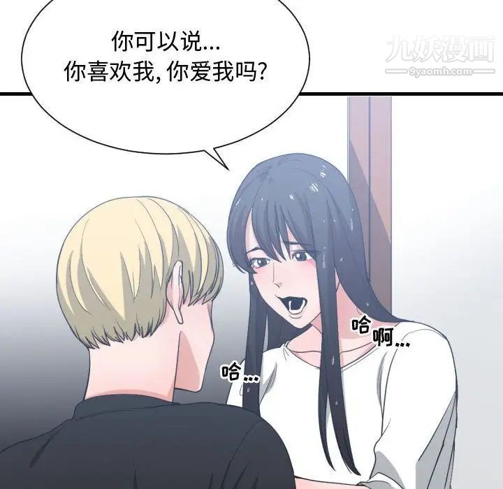 有什么了不起的!第47话