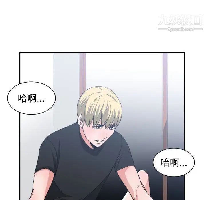 有什么了不起的!第47话