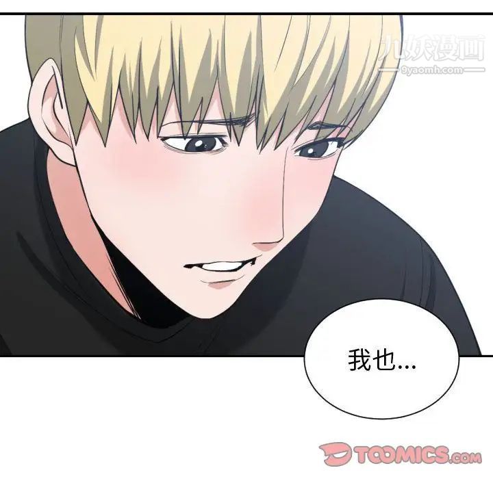 有什么了不起的!第47话