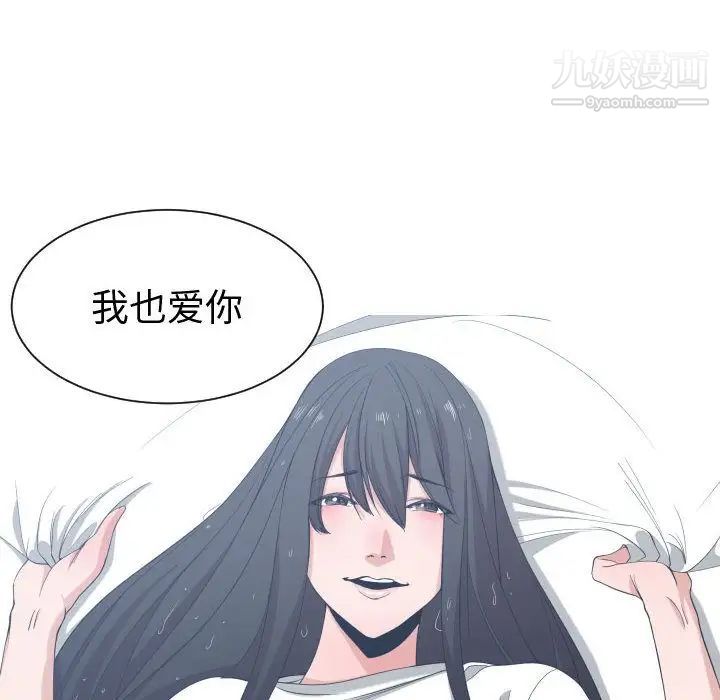 有什么了不起的!第47话