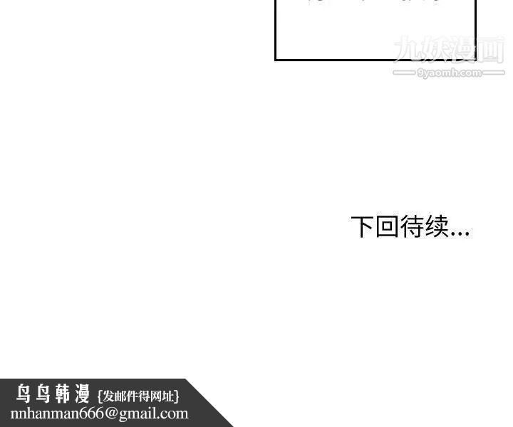 有什么了不起的!第47话