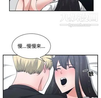 有什么了不起的!第48话