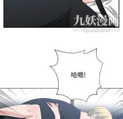 有什么了不起的!第48話