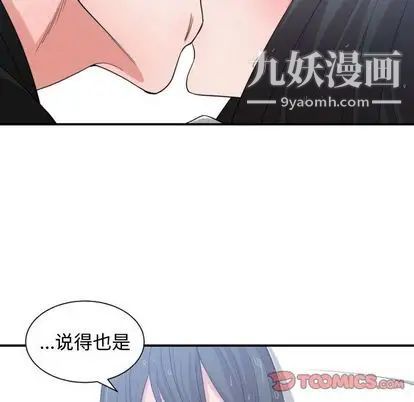 有什么了不起的!第48话