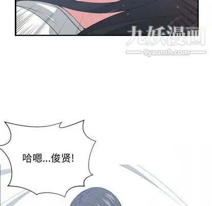 有什么了不起的!第48话