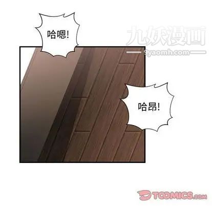 有什么了不起的!第48话