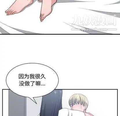 有什么了不起的!第48话