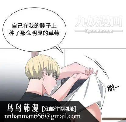 有什么了不起的!第48话