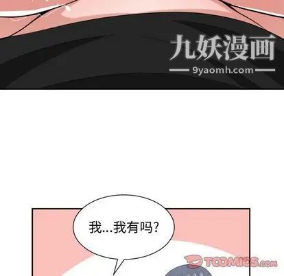 有什么了不起的!第48话