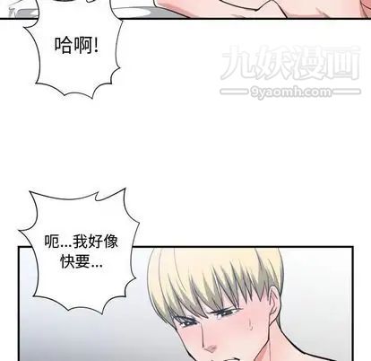 有什么了不起的!第48话