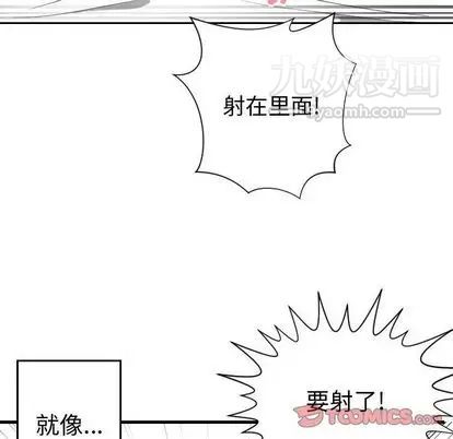 有什么了不起的!第48话