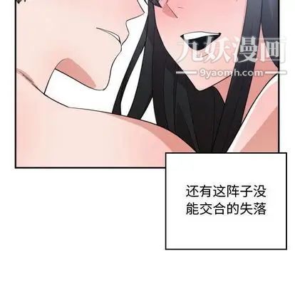 有什么了不起的!第48话