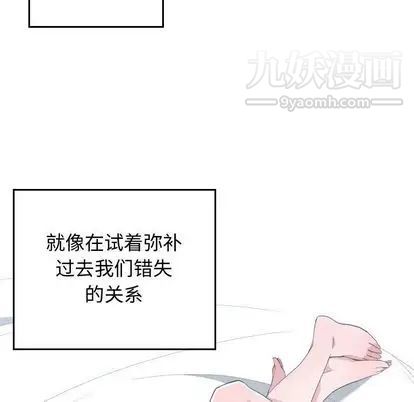 有什么了不起的!第48话