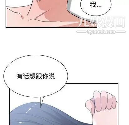有什么了不起的!第48话