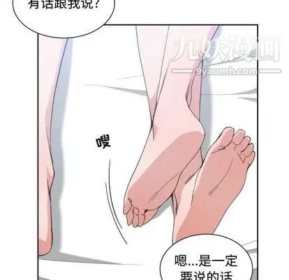 有什么了不起的!第48话