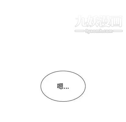 有什么了不起的!第48话