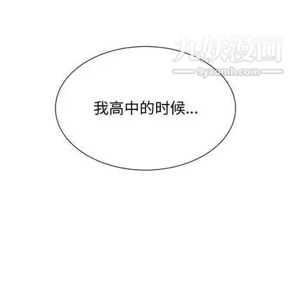 有什么了不起的!第49话