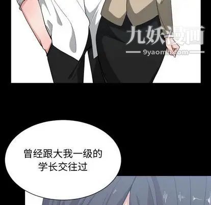 有什么了不起的!第49话