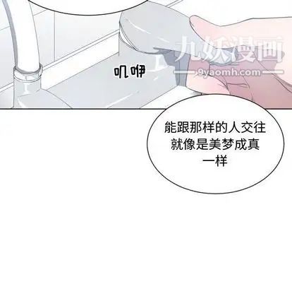 有什么了不起的!第49话