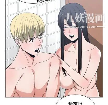 有什么了不起的!第49话