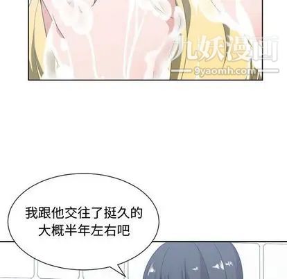 有什么了不起的!第49话