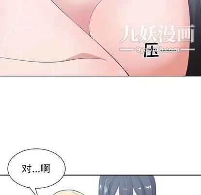 有什么了不起的!第49话