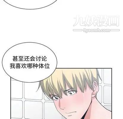 有什么了不起的!第49话