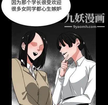 有什么了不起的!第49话