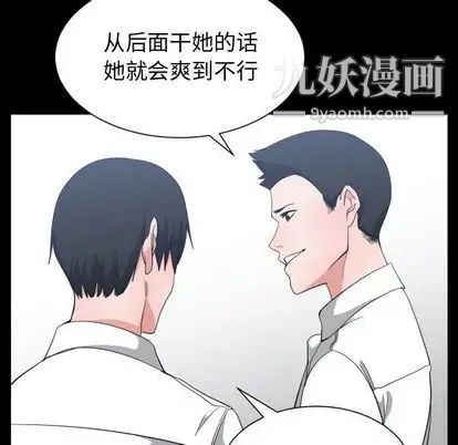 有什么了不起的!第49话