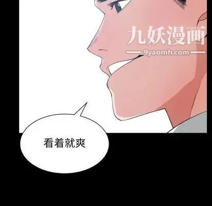 有什么了不起的!第49话