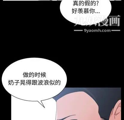 有什么了不起的!第49话