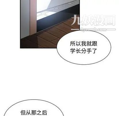 有什么了不起的!第49话