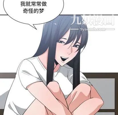 有什么了不起的!第49话