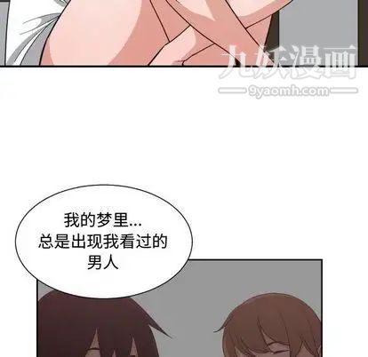 有什么了不起的!第49话