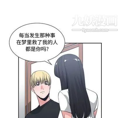 有什么了不起的!第49话