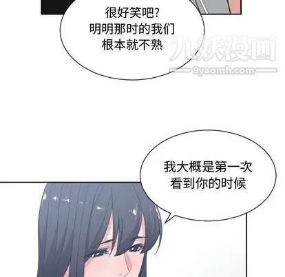 有什么了不起的!第49话