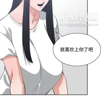 有什么了不起的!第49话