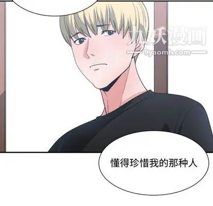 有什么了不起的!第49话