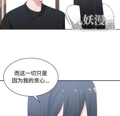 有什么了不起的!第49话