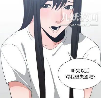 有什么了不起的!第49话