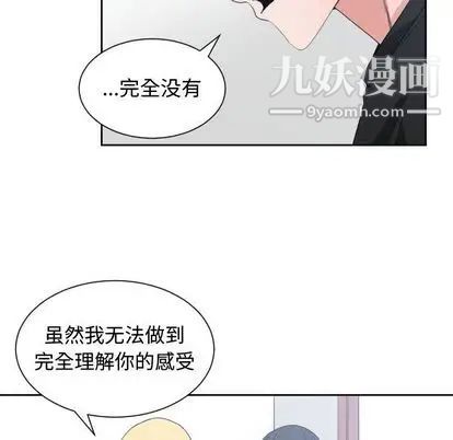 有什么了不起的!第49话