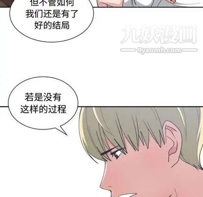 有什么了不起的!第49话