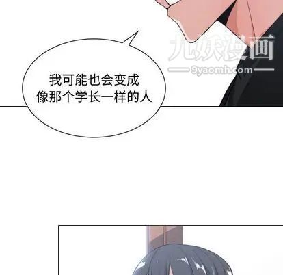有什么了不起的!第49话