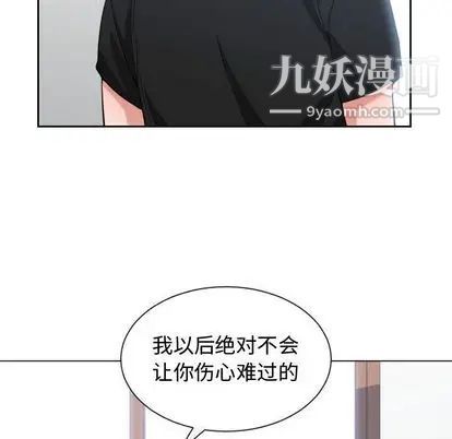 有什么了不起的!第49话