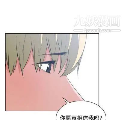 有什么了不起的!第49话